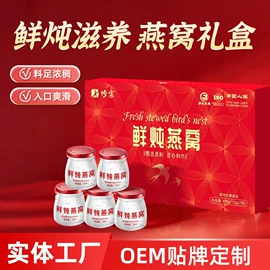 燕窝;非处方滋补膏;鱼胶/花胶