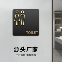 男女卫生间指示牌创意洗手间标识牌公用厕所亚克力酒店男女厕所门