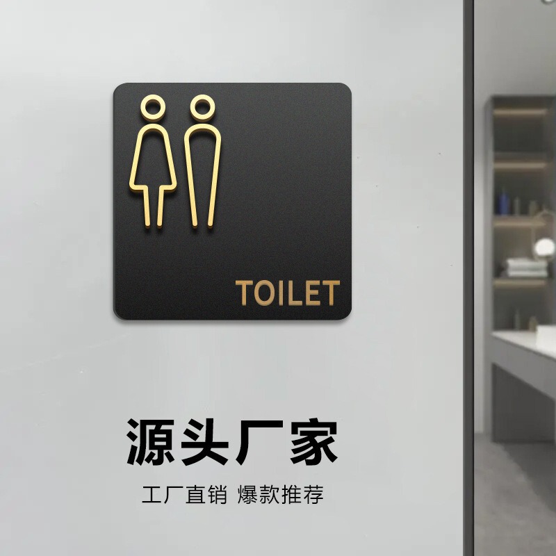 Men's and Women's Restroom Signs, Creative Restroom Signs, Hotel and Shopping Mall Acrylic Public Restroom Signs