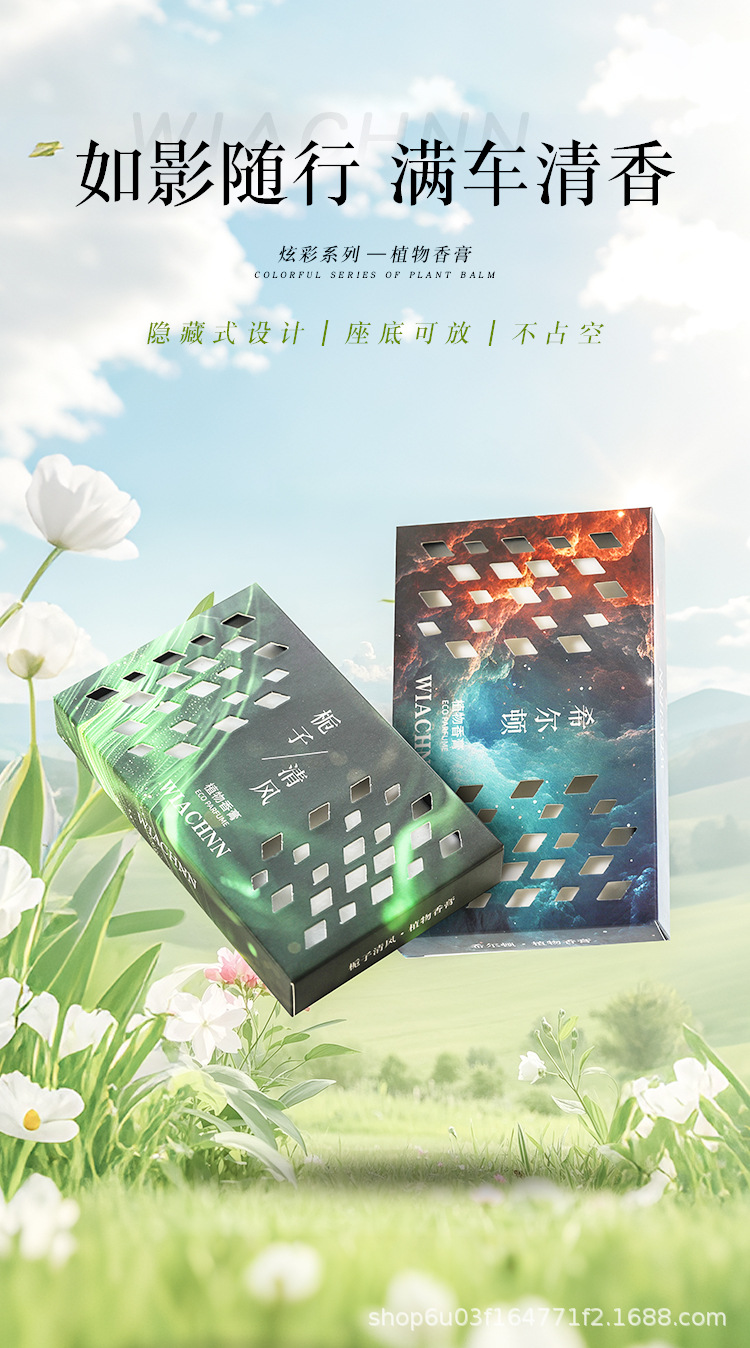 Innovative Hidden Car Fragrance Brick Solid Car Perfume Long-Lasting Fragrance Aroma Decoration Wholesale