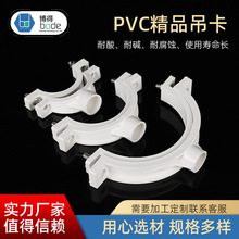 PVC管卡吊卡批发吊卡雨水管水管50/75/110/PVC排水管固定卡扣