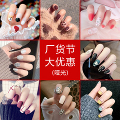 網紅假指甲貼穿戴甲成品甲片美甲貼片拆卸指甲貼片美甲貼啞光磨砂