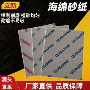 ���a���l114*140*5mm���溣�dɰ����ĥ��ˮģ����܇���κ��dɰ