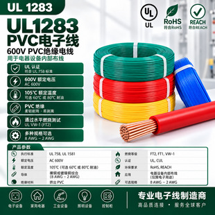 ���� UL1283 600V 105�� PVC�^����Ӿ� 늚��O��Ȳ��B�Ӿ�