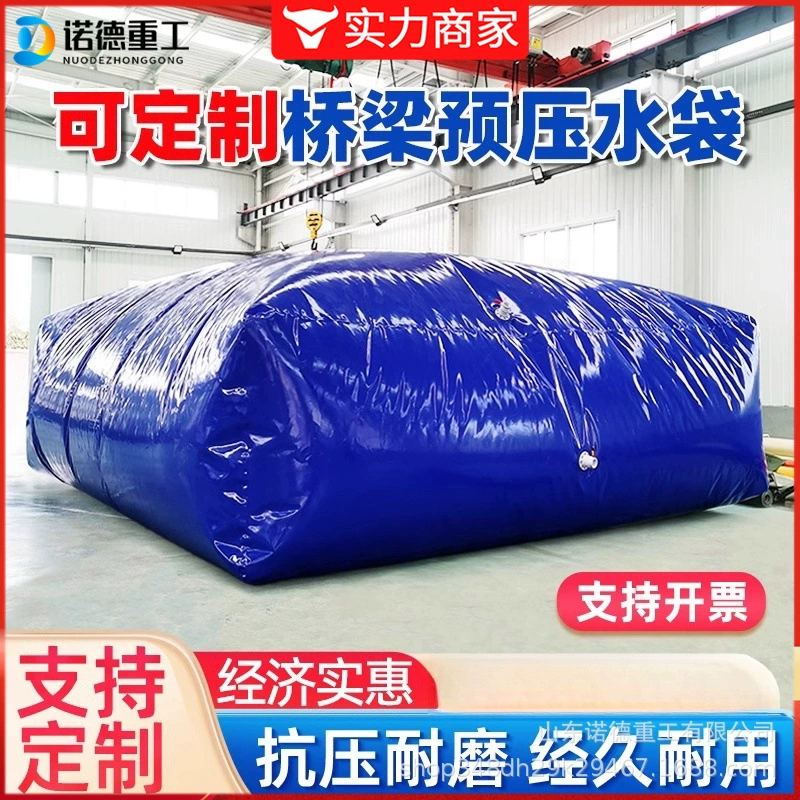 Большая емкость складной засухоустойчивый сельскохозяйственный мост предварительно напорный мешок для воды портативный автомобильный мешок для хранения жидкости ПВХ утолщение