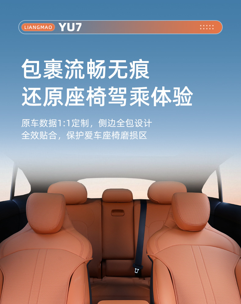 Specially Designed for Xiaomi Yu7 Seat Cushion, Suitable for All Seasons, Yu7 Seat Cover, Seat Protection Pad, Interior Modification Parts, Automotive Supplies