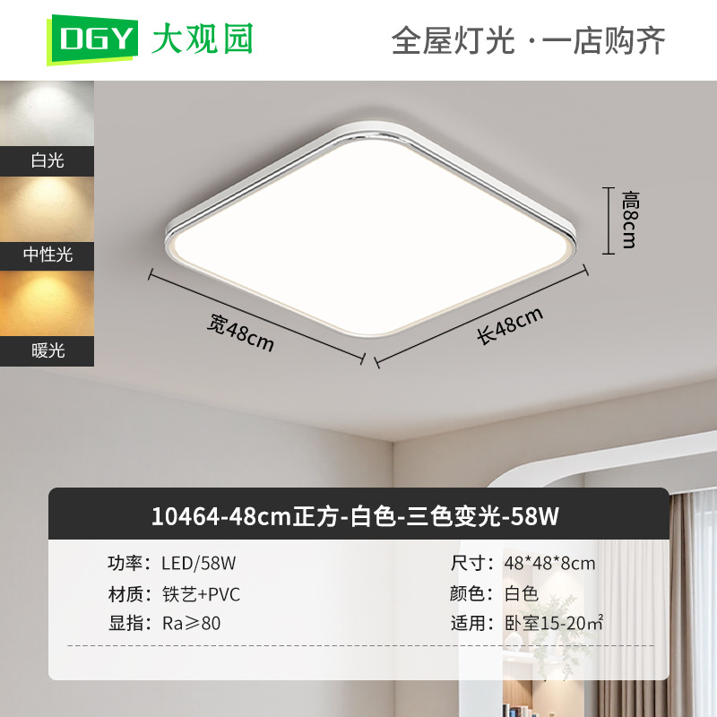 2026 nueva lámpara de techo LED ultra delgada lámpara de sala de estar doméstica simple faro de sala de estar dormitorio luminaria Zhongshan 578L