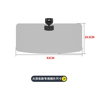 Car polarized anti-glare mirror Sun shade - special-for-large-trucks