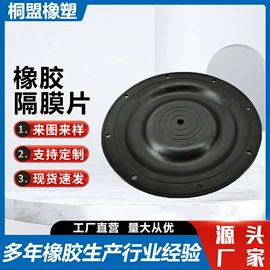 工业橡胶;工农业塑料;橡胶密封圈