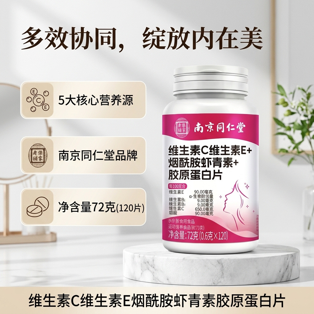 Vitamin C Vitamin E Nicotinamide White Tomato Grape Seed Astaxanthin Tablets 120 Count Sports Nutrition Endurance Support overview