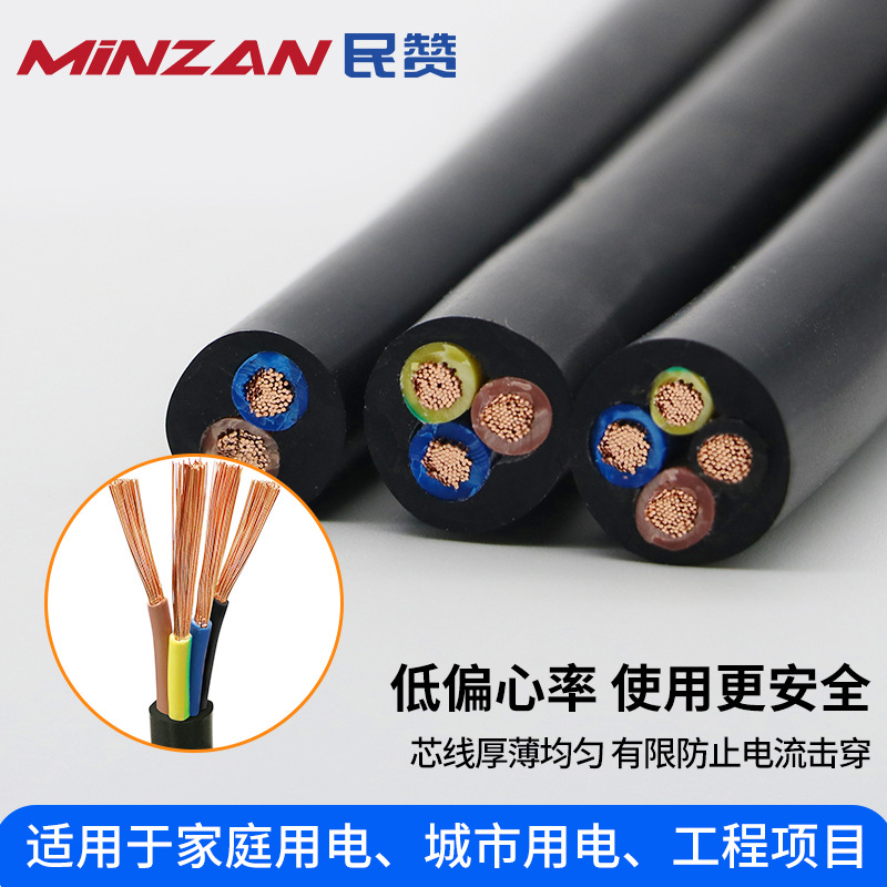 National Standard Pure Copper RVV Coated Wire 2, 3, 4 Core 0.5, 0.75, 1.0, 1.5 Square Monitoring Power Flexible Cable