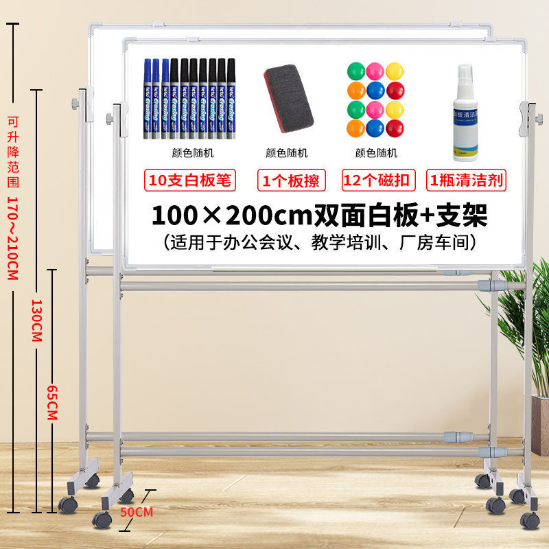 白板写字板支架式移动黑板家用可擦写升降磁吸儿童小黑板教学培训|undefined