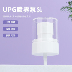 UPG スプレーメイクアップ香水 24 歯プラスチックファインミストノズルポンプヘッド 20 24 歯 33 37 41 外径