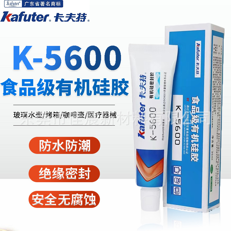卡夫特K-5600H食品级有机硅胶密封胶 耐高低温无腐蚀性 FDA认证