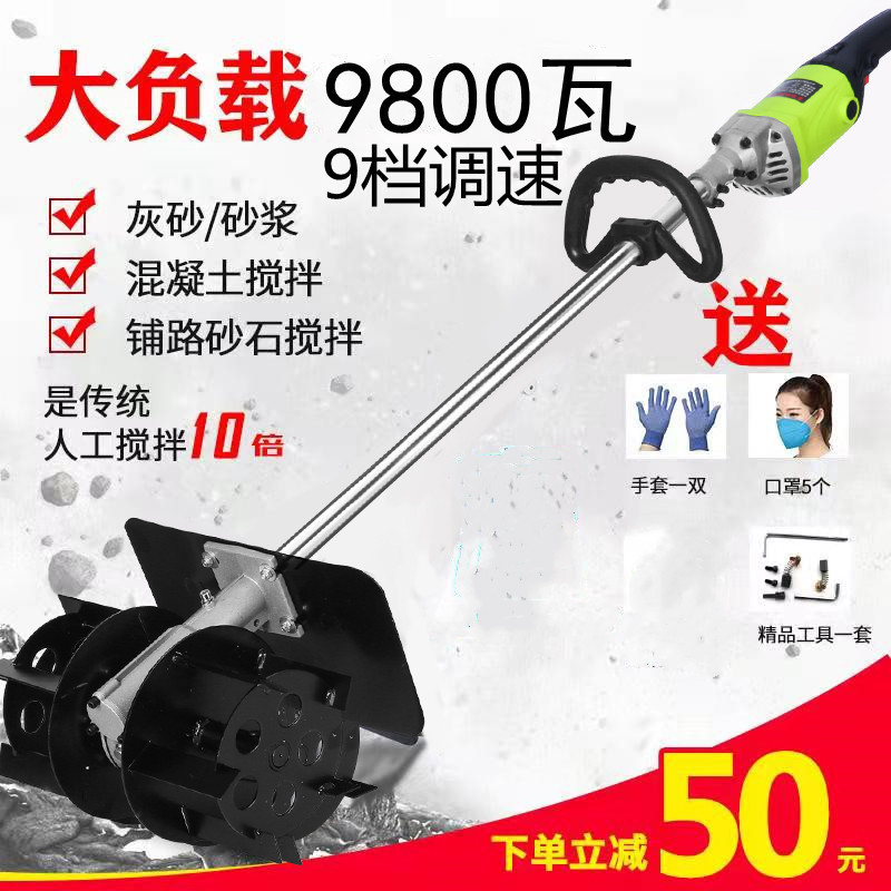 High-power Cement Electric Mixer Satchel Mortar Ash Animal Feed Small Industrial Concrete Mixer High-power Cement Electric Mixer Satchel Mortar Ash Animal Feed Small Industrial Concrete Mixer