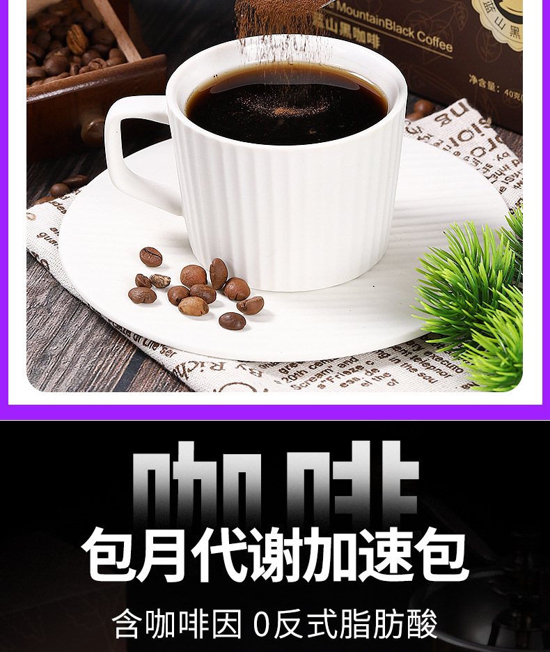 Blue Mountain Style Instant Black Coffee Powder Sugar-Free Americano Concentrated Brew 40g specifications