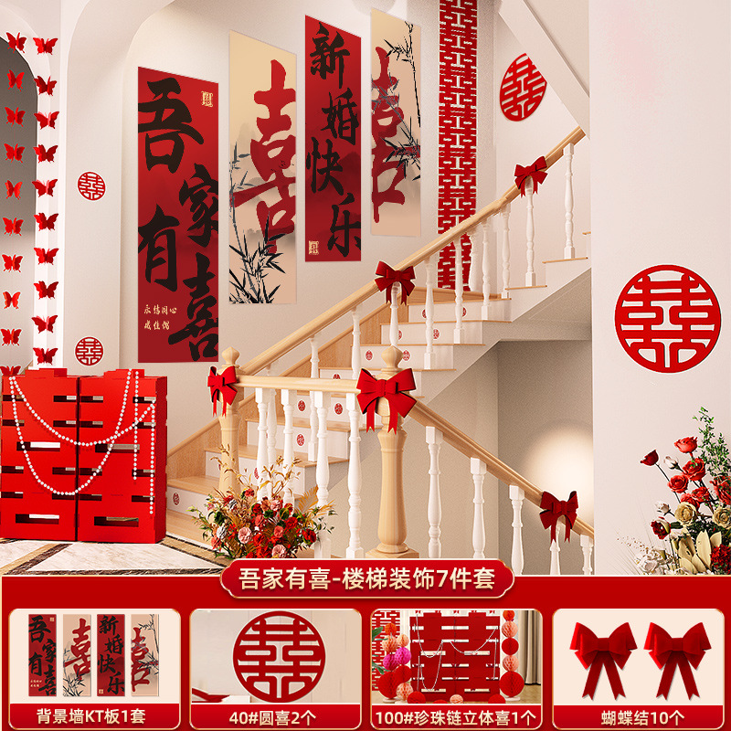 Ceremonia de boda escalera rural fondo decoración de pared reposabrazos sala de bodas pegatinas de palabras de boda diseño de pancartas traje completo hombres y mujeres