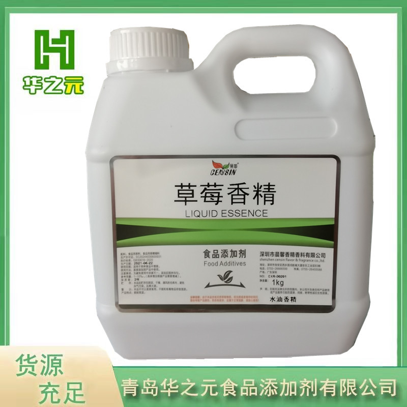 现货批发草莓香精液体香精食品级香精香料草莓香精液体香精水溶香