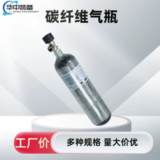 正压式气防站设备空气呼吸器碳纤维气瓶消防救援碳纤维气瓶