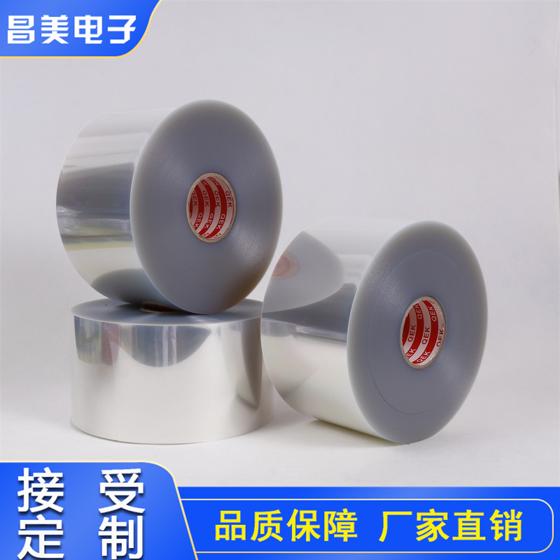 东莞保护膜厂家直销 手机屏幕保护膜 pe保护膜 耐高低温质量保证