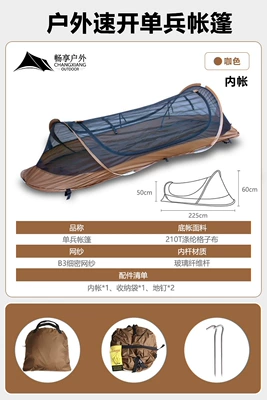 Enjoy Cross-border Single-person Quick-drive Hiking Tent Outdoor Mosquito Prevention Field Marching Tactical Individual Tent Customization (Avtomobil dam çadırları) - brown-single-soldier-tent-single-person