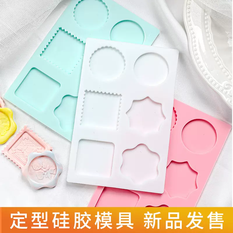 新品 硅胶定型模具 火漆印章蜡粒固定器圈模盖印工具 厂家批发