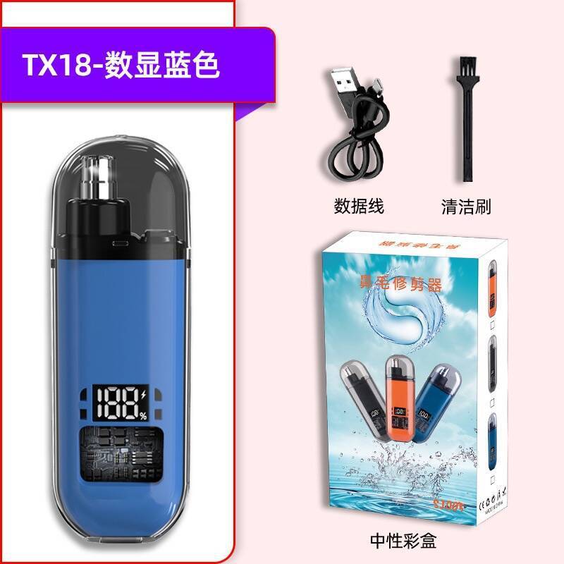 大客鼻毛修剪器家用可充电刀头水洗清理鼻孔神器批发男女通用厂家|undefined