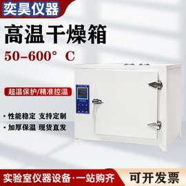 500度高温烤箱600℃工业电热高温烘箱实验室恒温干燥箱电焊条烘箱