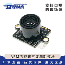 GY-US42 I2C PIXHAWK APM�ɿس��������ģ�� ��MB1242 40 SRF02