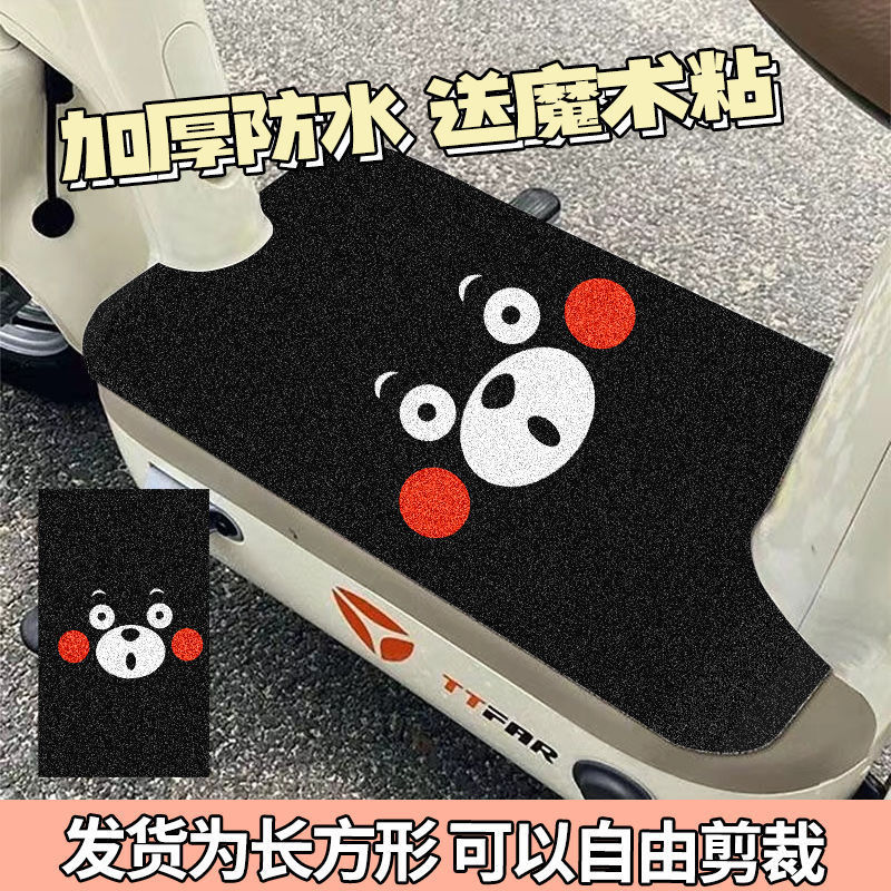 漫画電気自動車フットパッド、防塵、耐摩耗性ワイヤーリングフロアマット、耐摩耗性、お手入れが簡単、滑り止めフットパッド、ドロップシッピング|undefined