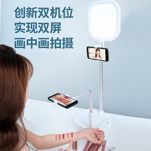 私模手機直播支架雙機位帶補光燈伸縮便攜拍攝錄視頻支架廠家直銷