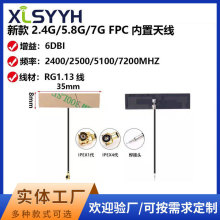 2.4G/5.8G/7Gȫ�l���쾀 wifi�쾀����FPC�NƬ�쾀 2400-7200MHZ