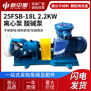 25FSB-18L 2.2KW ������ʽ�͸��g�Ͻ��x�ı� �߷����x�ı�