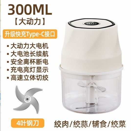 電気ミートグラインダー、ガーリックマシン、栄養補助食品、家庭用濃厚ガラスガーリックマシン、充電式ガーリックマシン|undefined