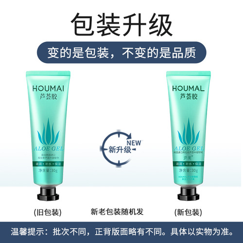 Humei aloe vera gel, after-sun moisturizing and hydrating aloe vera essence, men's and women's skin care emollient gel wholesale delivery