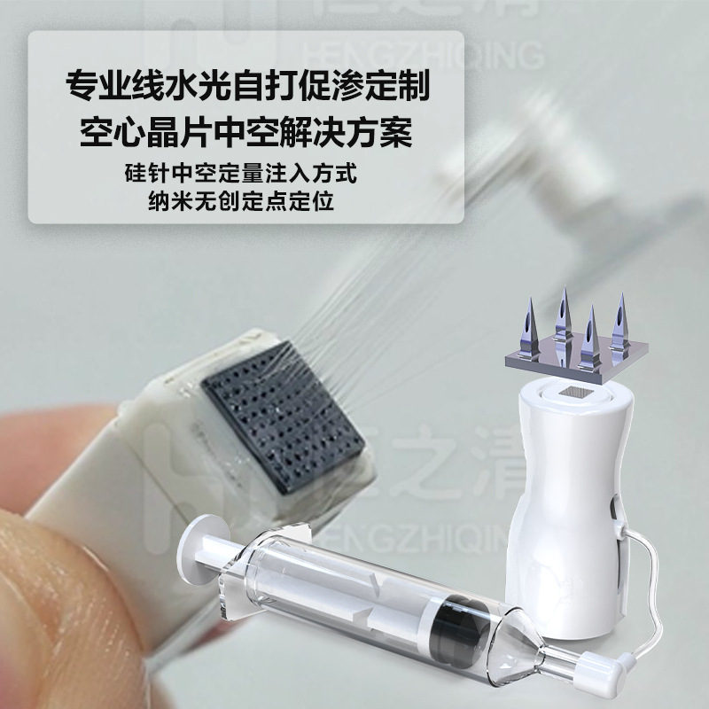 中空微結晶細胞移植家庭用ウォーターナイフ機器、中空マイクロニードルナノ浸透促進方式による美肌導入|undefined