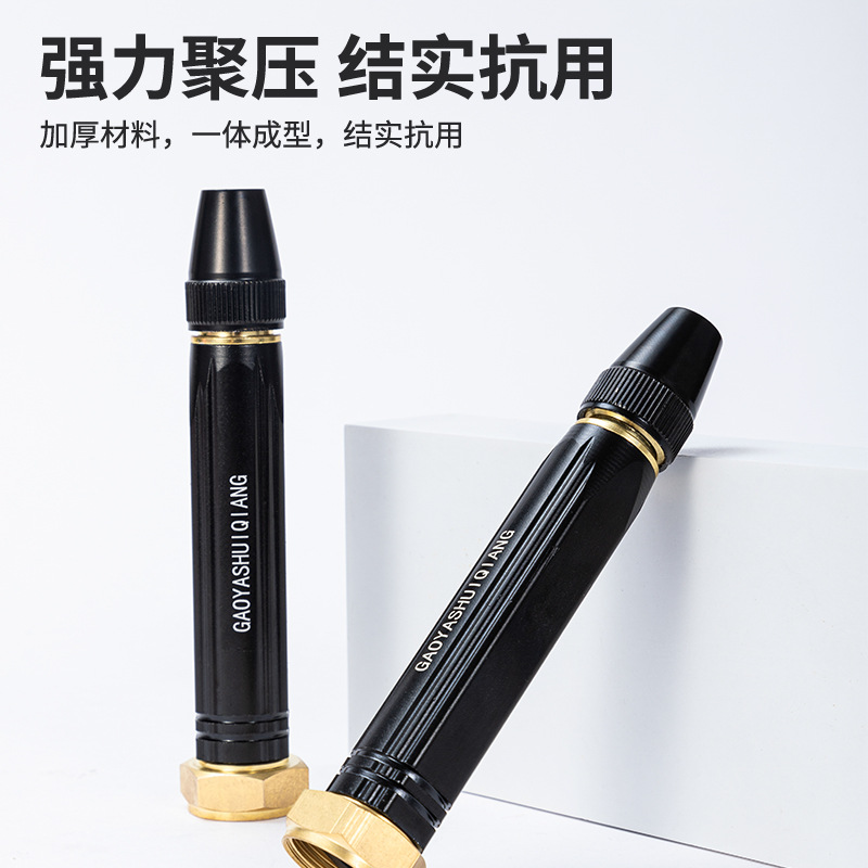 家用园林黑色高压水枪喷头镀铜美牙合金86克黑金刚直喷洗车水E18