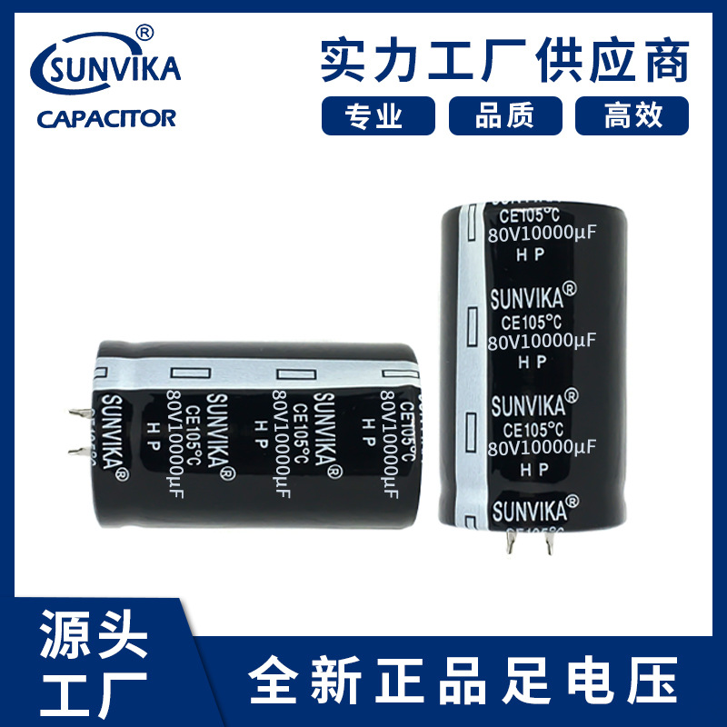 全新正品铝箔牛角电容80v10000uf 35*50 音响功放电容厂家10000UF