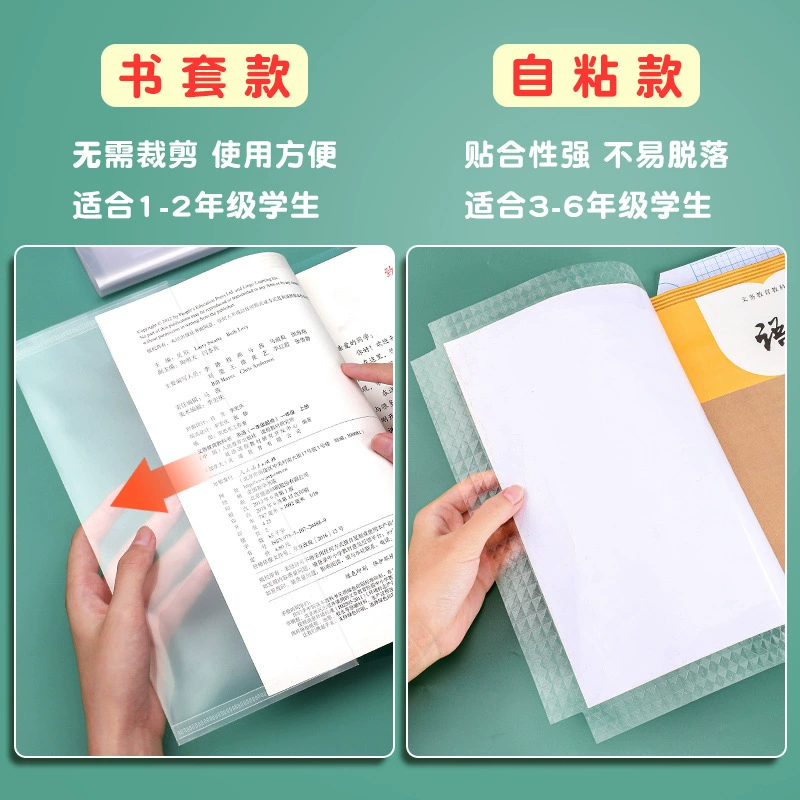 Transparent matte book cover for students, protective case, for secondary school