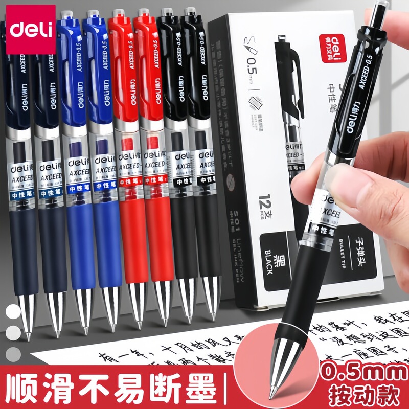 Deli Retractable Gel Pen 0.5mm Bullet Tip Quick-Drying Non-Stop Ink Black Pen for Students and Office Signature Pen Deli Retractable Gel Pen 0.5mm Bullet Tip Quick-Drying Non-Stop Ink Black Pen for Students and Office Signature Pen
