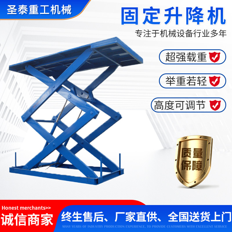 Factory fixed scissor lift electric hydraulic lift warehouse workshop workshop large tonnage lifting platform