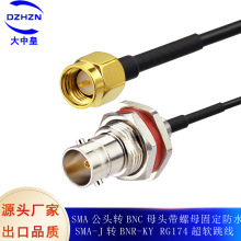 SMA���^�DBNCĸ�^����ĸ�̶���ˮ SMA-J�DBNR-KY RG174��ܛ����