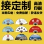 二维码定制广告文字折扇