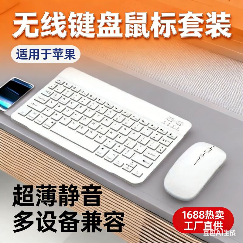 Bluetooth Keyboard Suitable for iPad Tablet External Keyboard and Mouse Set, Silent and Portable, Spanish, Thai, Bahasa Portuguesa Bluetooth Keyboard Suitable for iPad Tablet External Keyboard and Mouse Set, Silent and Portable, Spanish, Thai, Bahasa Portuguesa