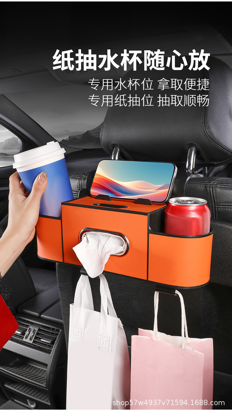 Car Seat Rear Seat Leather Multifunctional Storage Box Car Tissue Box Storage Bag Water Cup Holder Hook Storage Box