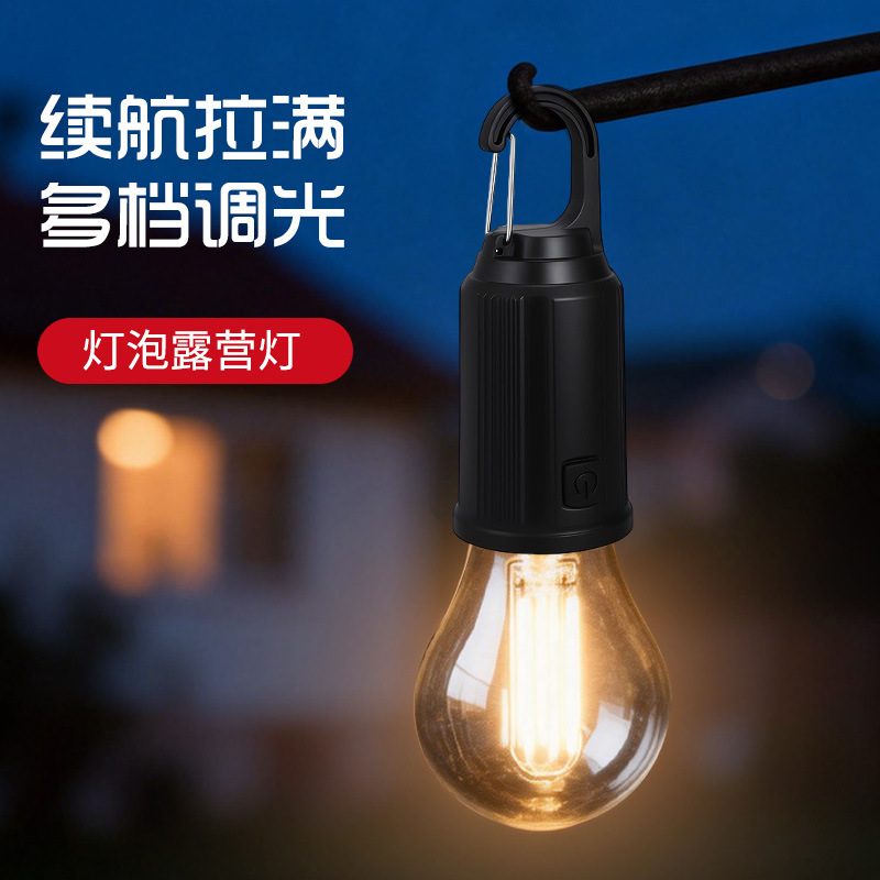 新款太阳能充电灯泡野营灯多功能便携帐篷灯户外球泡灯球形露营灯