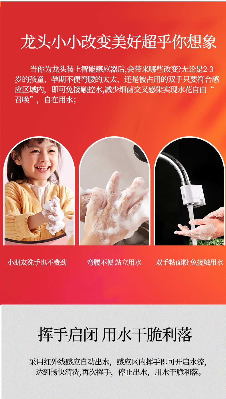 Cross-border foreign trade USB smart water-saving sensor Infrared sensing faucet connector delayed foaming device splash prevention Item Picture