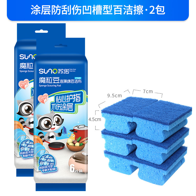 [매직빈 안티부상 코팅 논스틱 팬] 홈이 있는 해초 스펀지 12개 ★