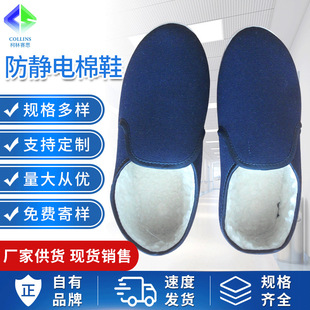 Anti-static Cotton Shoes Autumn and Winter Warm Dust-proof Shoes Blue and White Cotton Shoes Anti-static Shoes Fleece-lined Warm Soft-soled Shoes