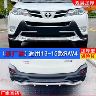 �m���16-19��һ���S��RAV4���b���U��ǰ���o�ܷ��o�b�ײ��Խ
